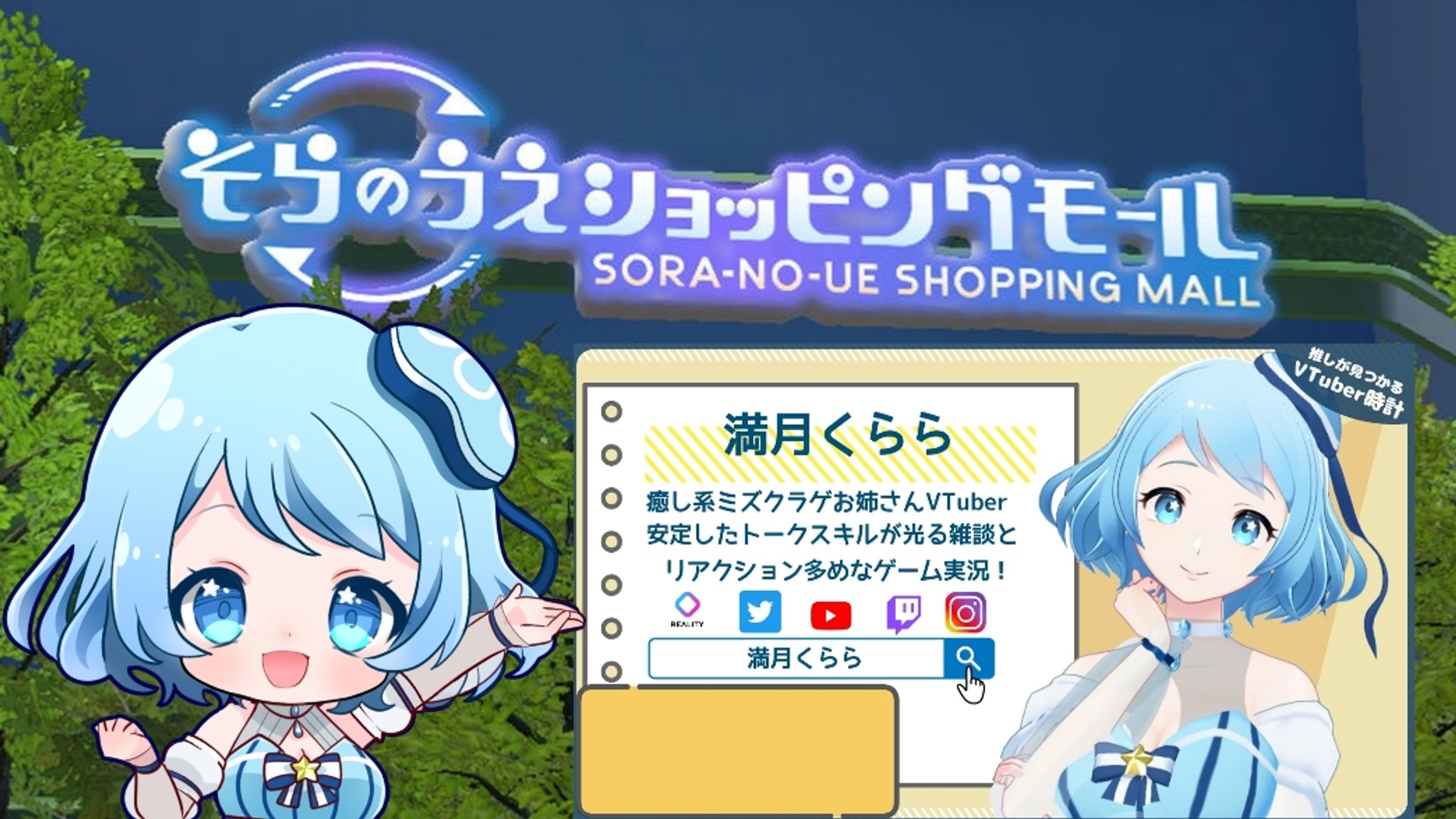 VTuber時計に掲載-1