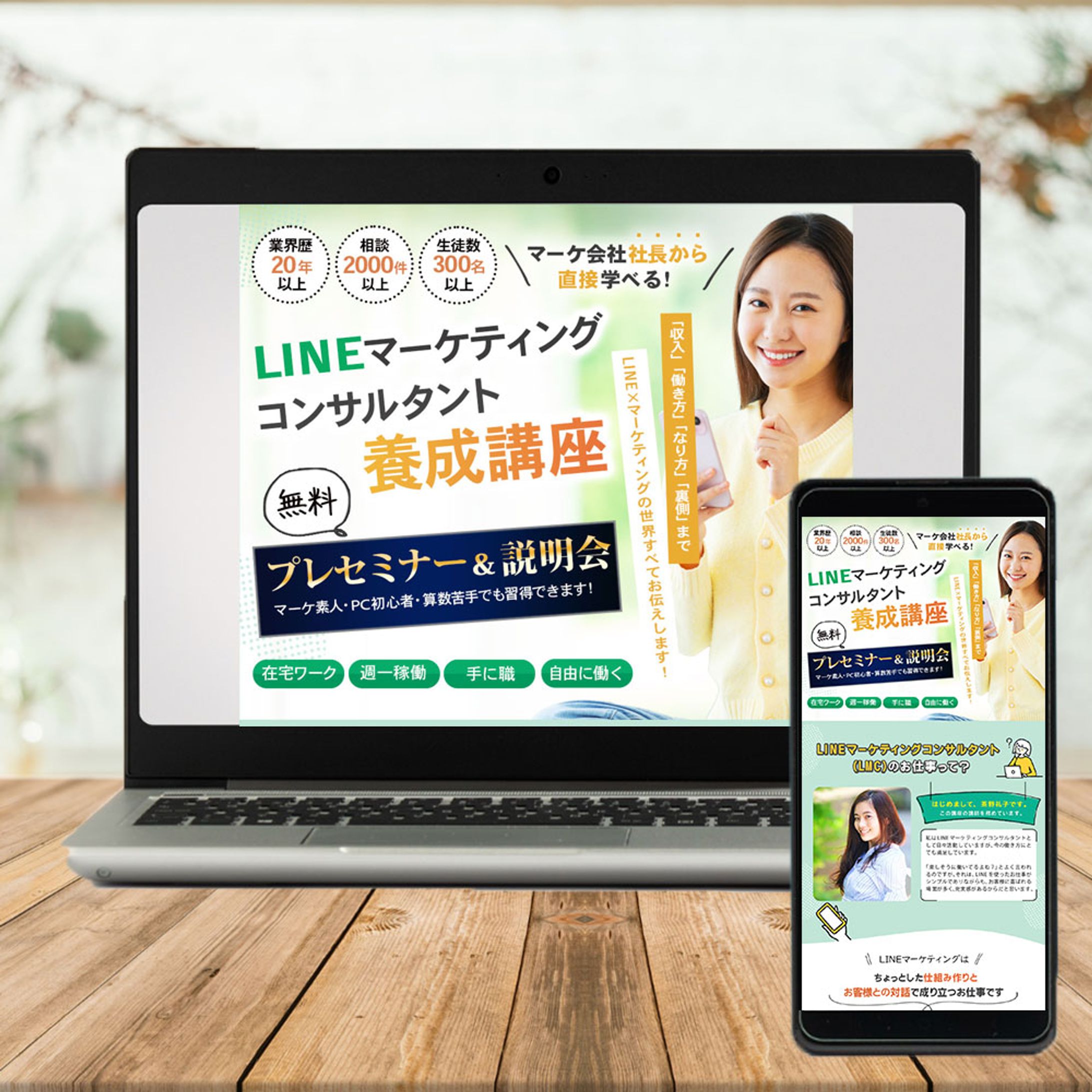 LP：LMCセミナー-1