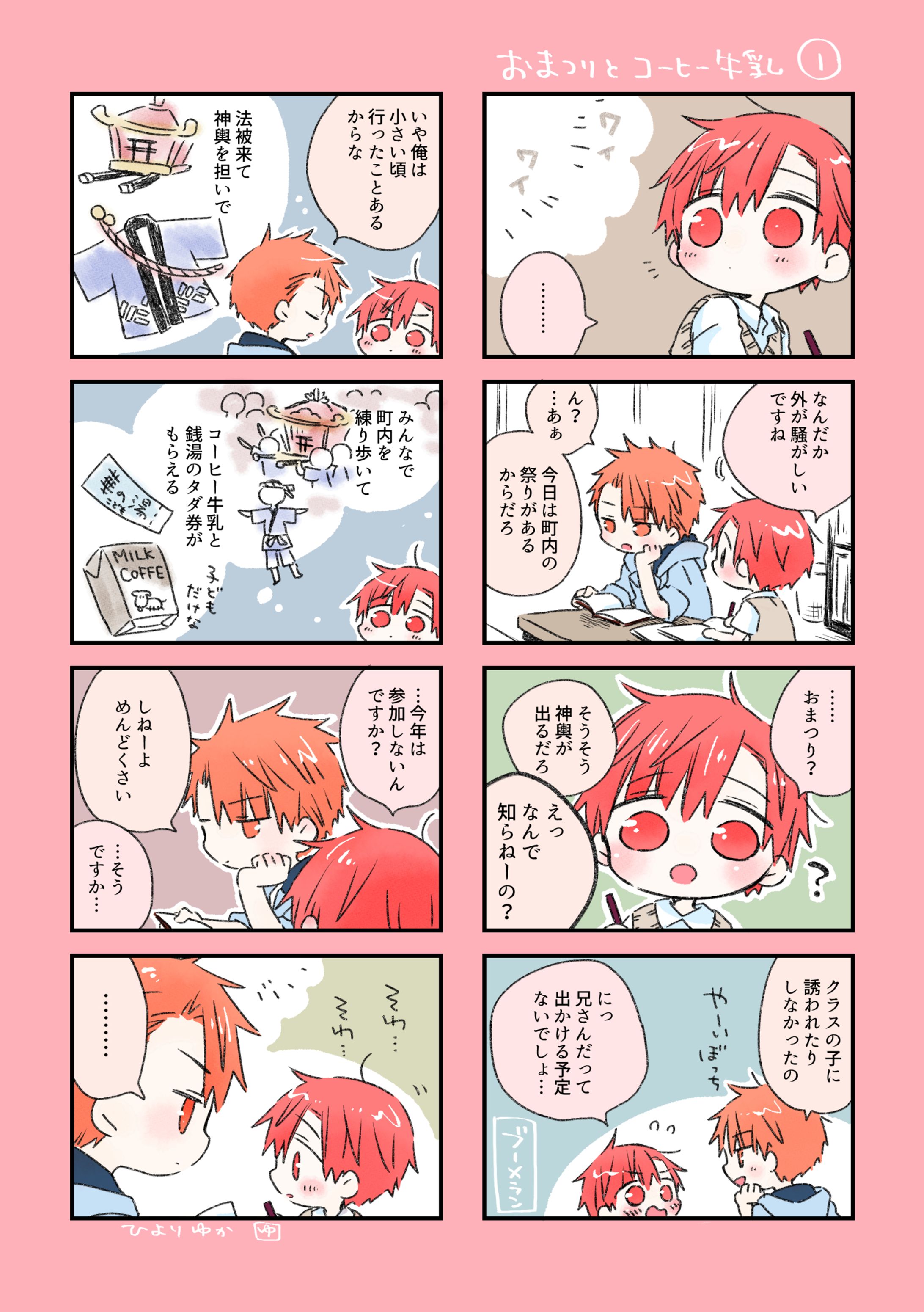 カラー漫画｜多色漫画-1