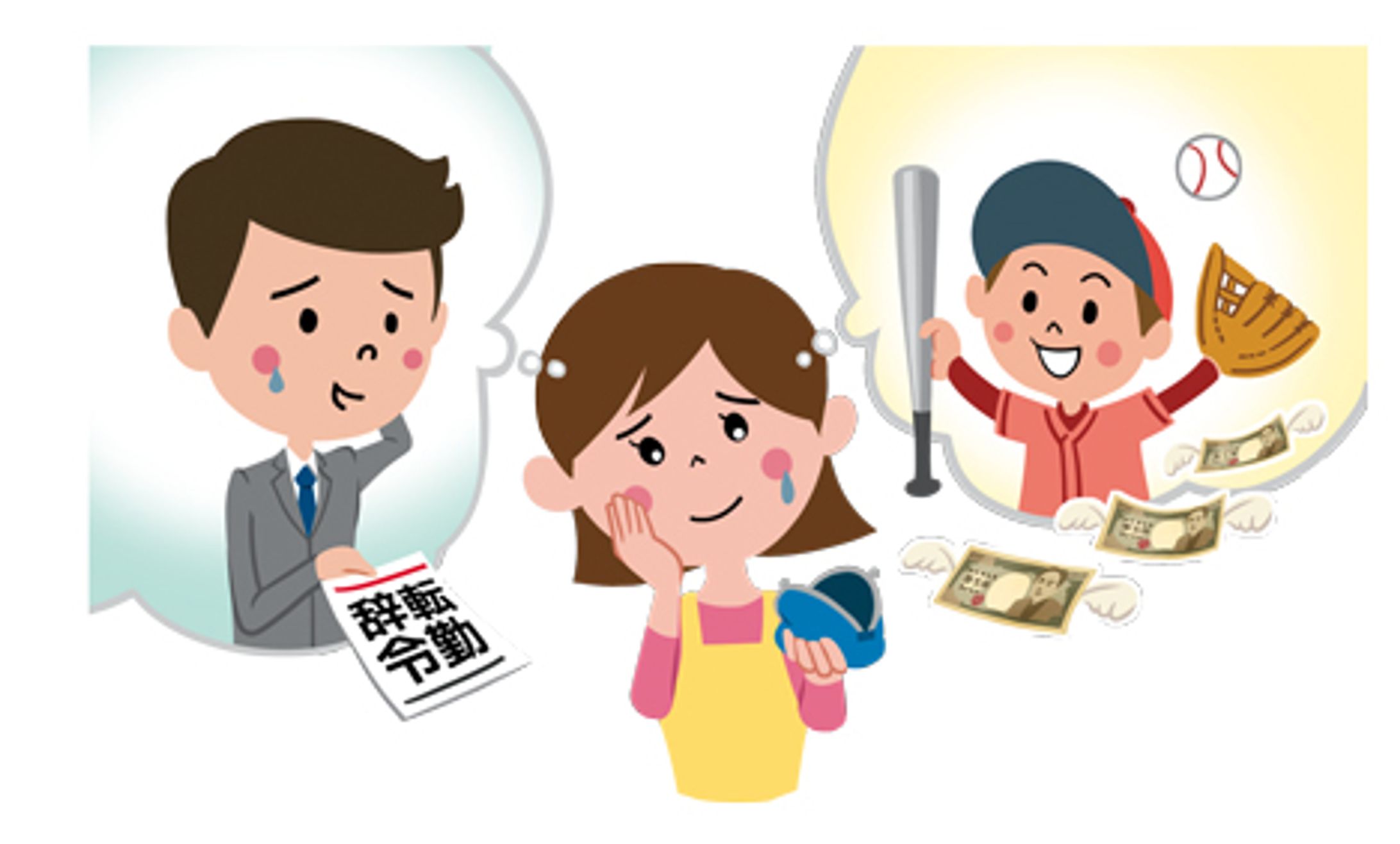 共済系広告イラスト-1