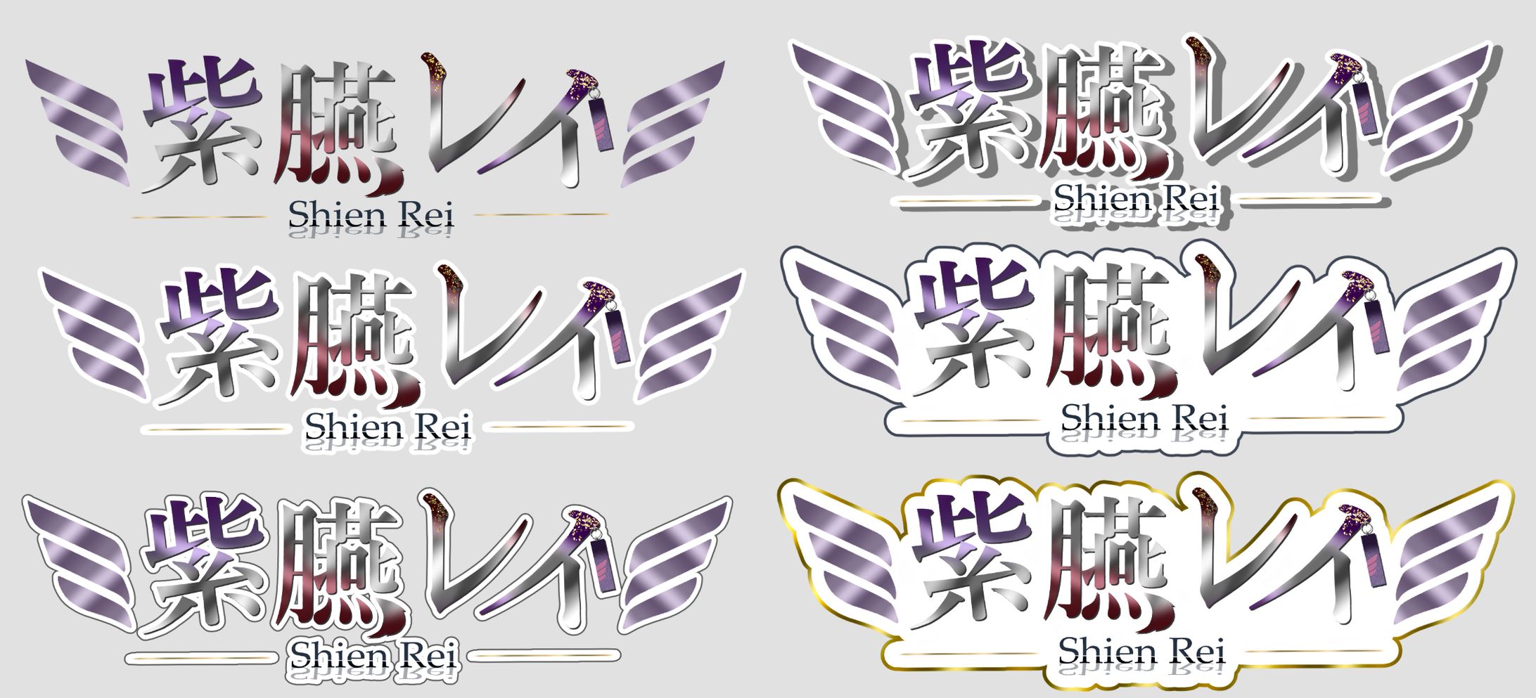 紫臙レイ様ロゴ-1