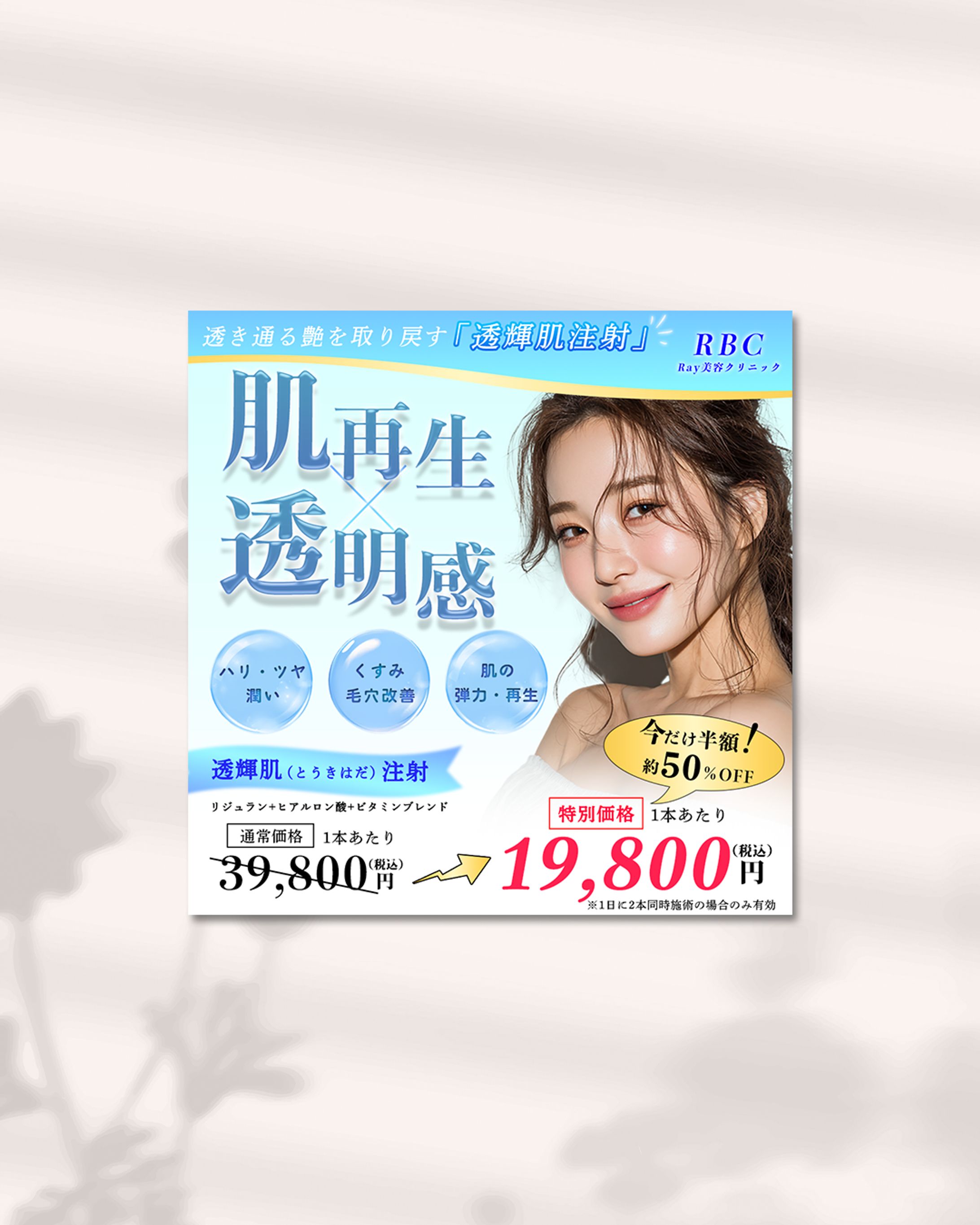 美容系バナー-1