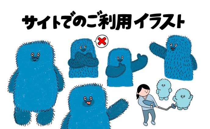 HPでのご利用作品