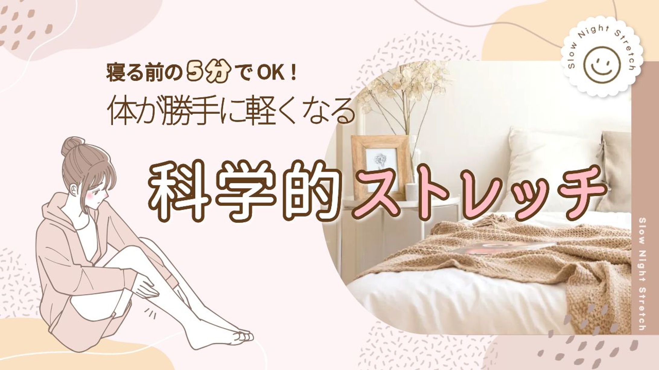 自分を整える系Youtube動画サムネイル-1