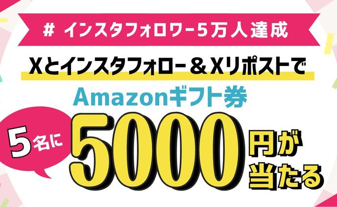 キャンペーンバナー（コンペ参加作品）