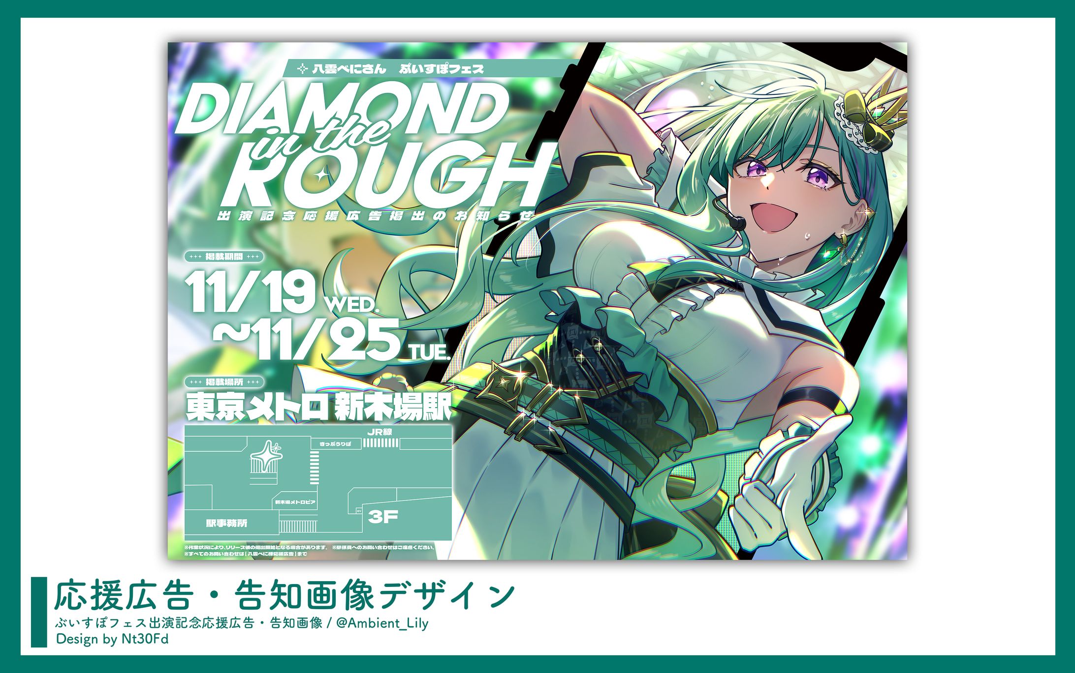 告知画像デザイン￤八雲べに（ぶいすぽっ！）-1