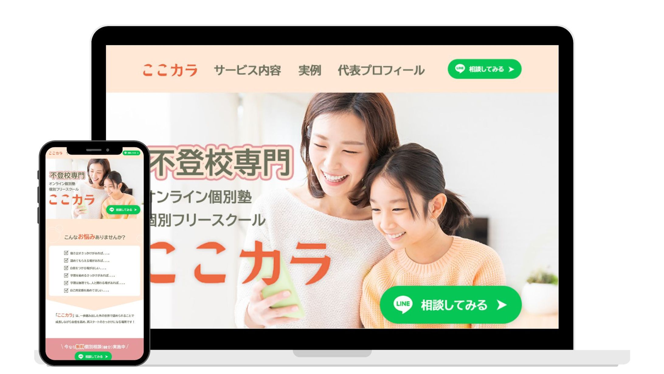 個別フリースクールLP-1
