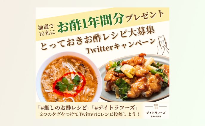 レシピ、ボーカロイド