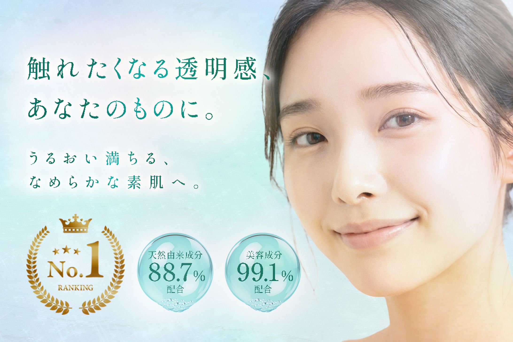 バナー│美容-1