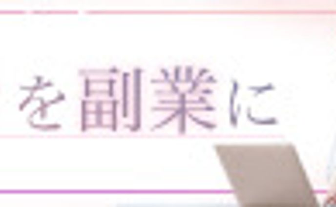 架空バナー"占いスクール"