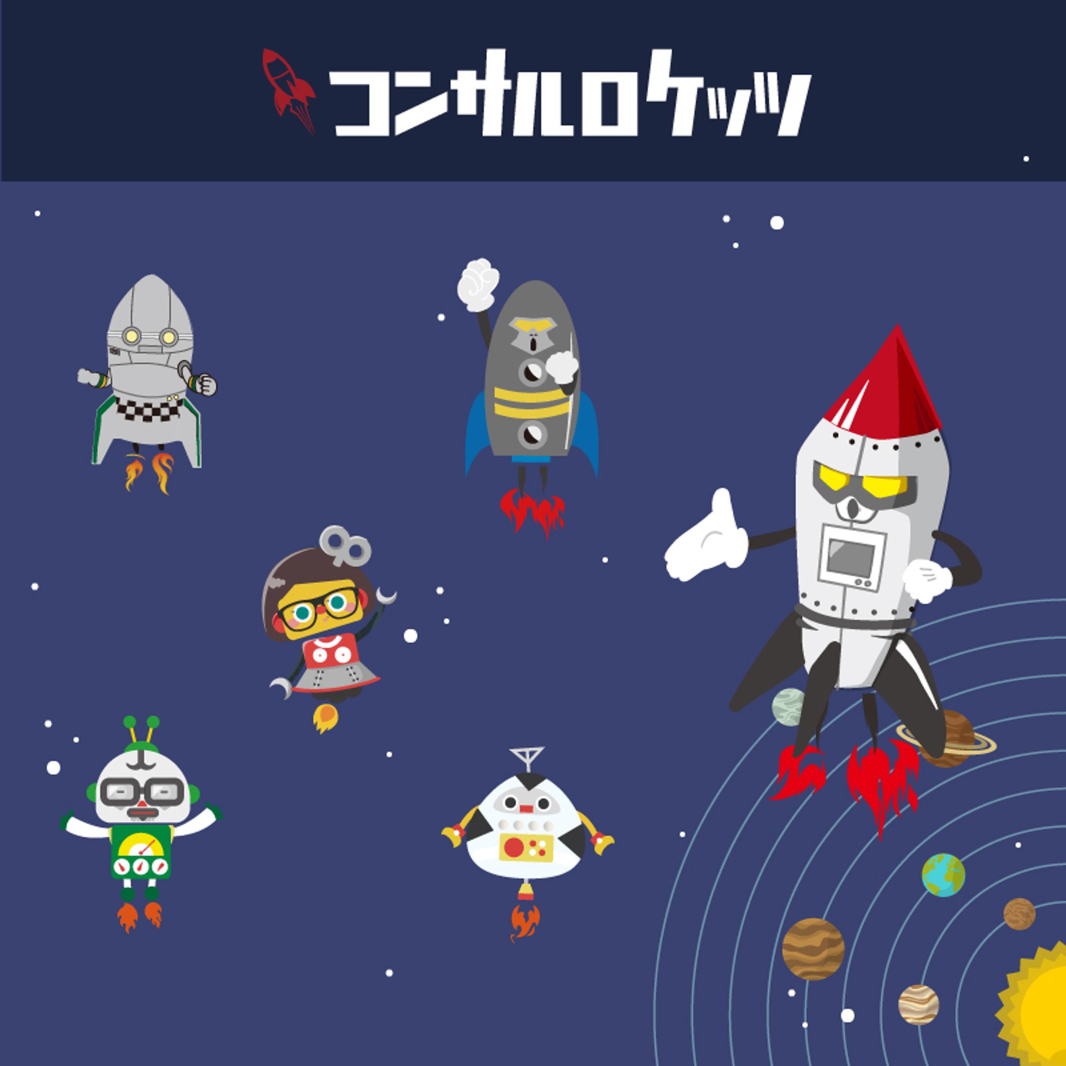 コンセプトアート-1