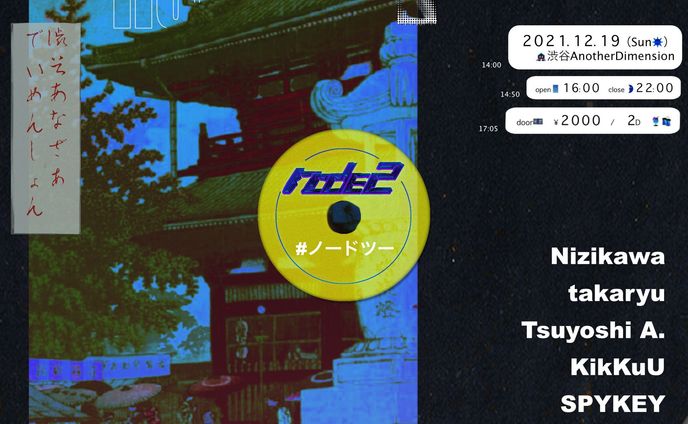 フライヤー、musicvket5