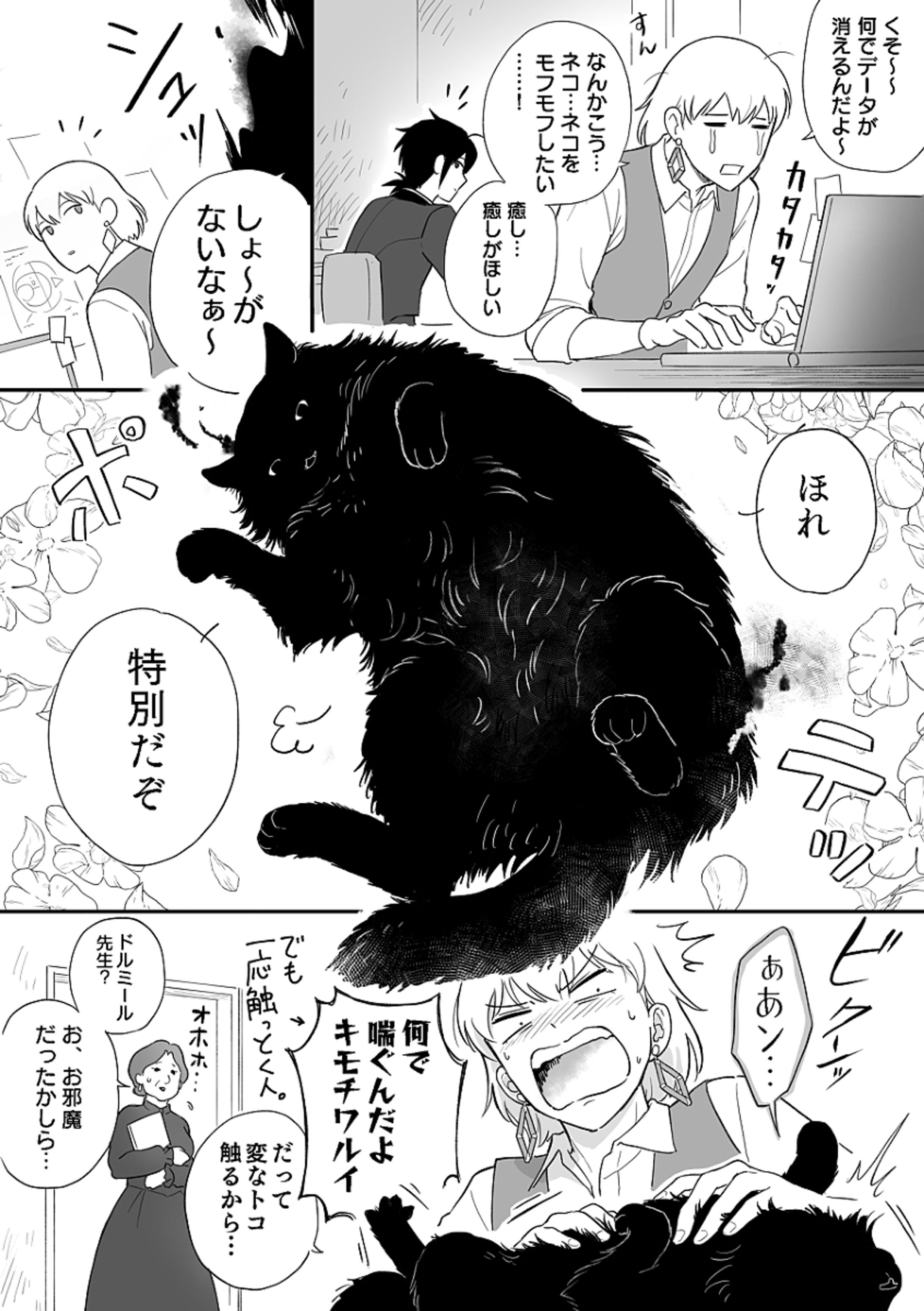 創作１枚漫画-1