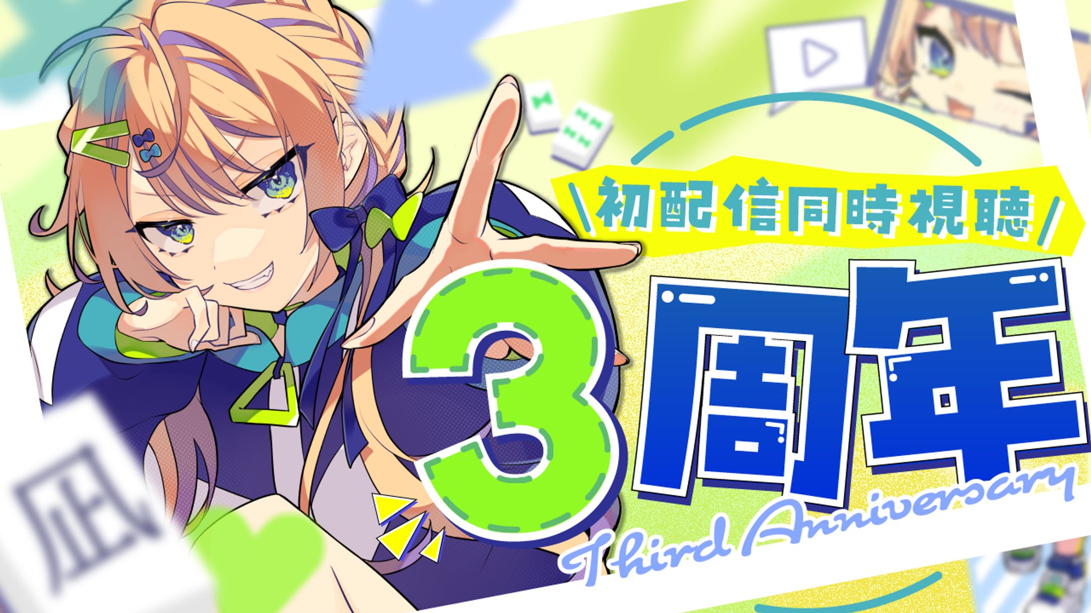 ３周年記念サムネイル / 海原凪様-1