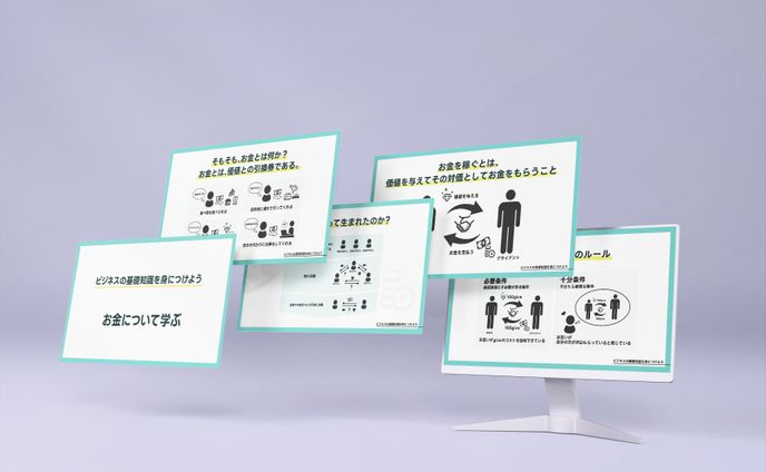 講義スライド　お金について