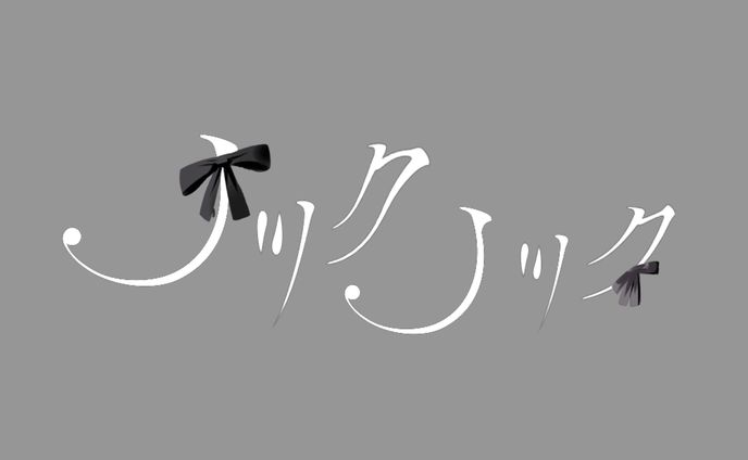 ノックノック