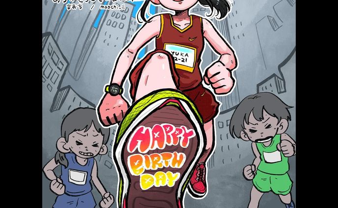 【 #有償依頼 】 お誕生日イラストのご依頼でした🏃ありがとうございました🎂
#イラスト #絵 #procreate #illustration #illustrator #artistoninstagram #イラストグラム #イラスト好きな人と繋がりたい #絵描きさんと繋がりたい #일러스트 #만화 #art #drawing #manga #有償依頼受付中 #有償依頼 #cuteart