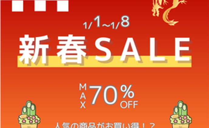 アパレル新春セールバナー