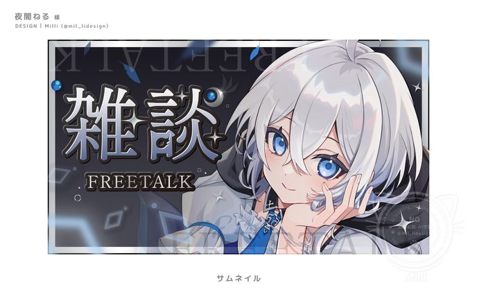 夜闇ねる様　サムネイル