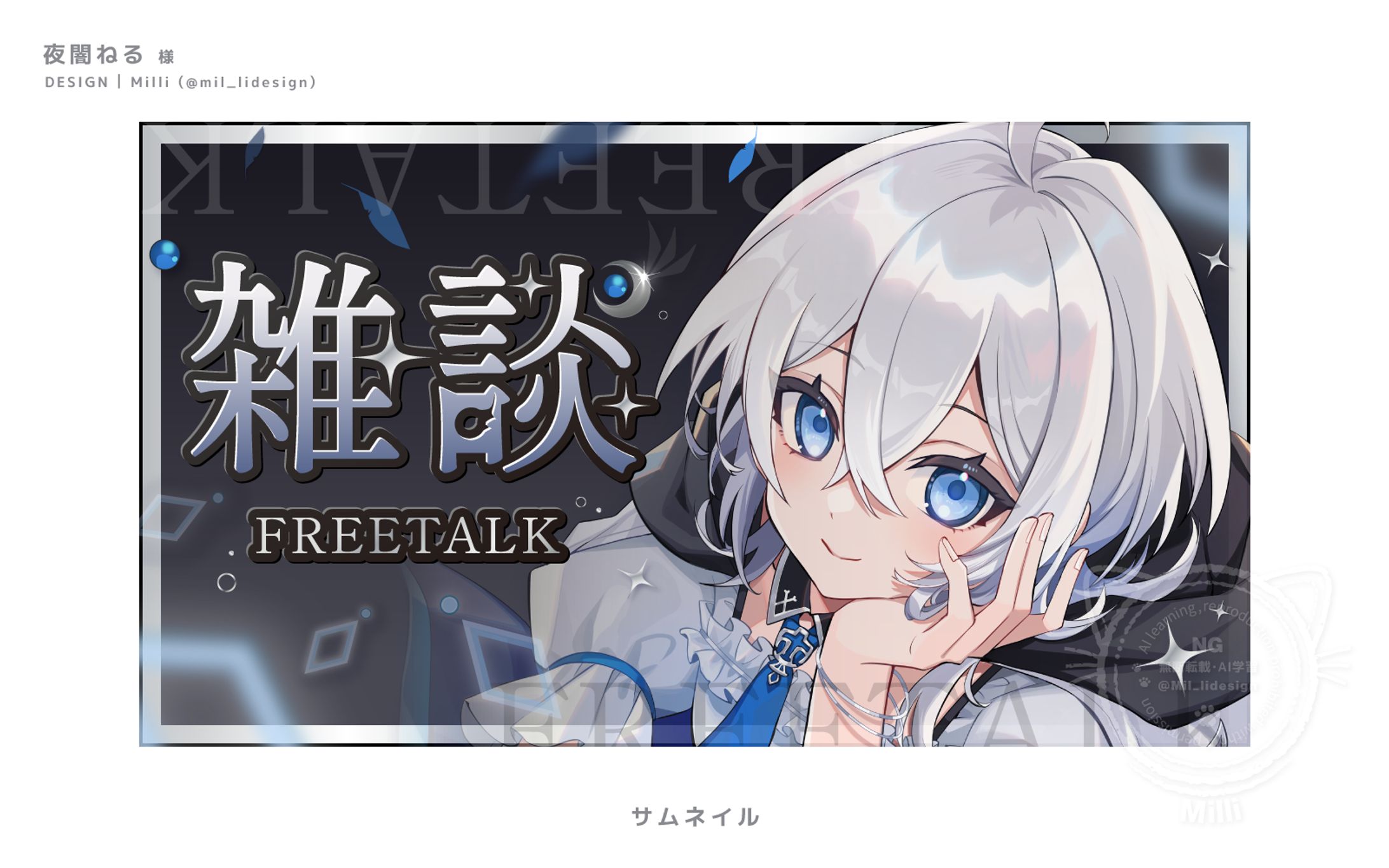 夜闇ねる様　サムネイル-1