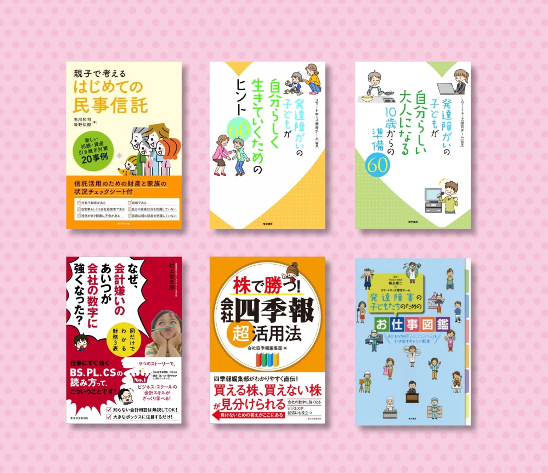 書籍 | 表紙・カット-1