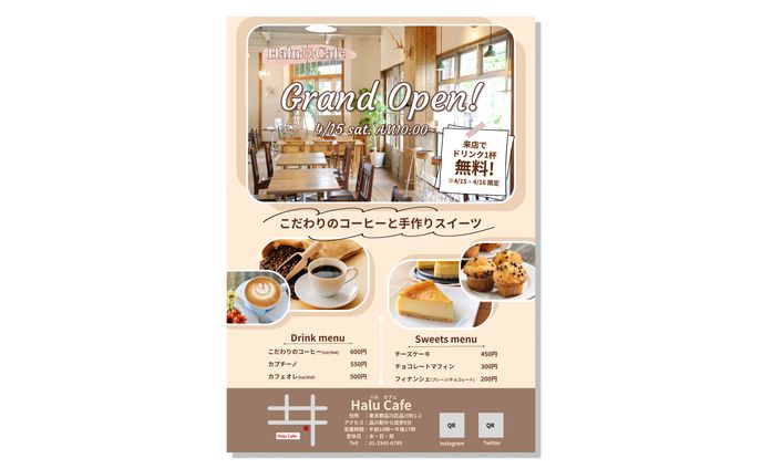 カフェ新店舗オープン広告