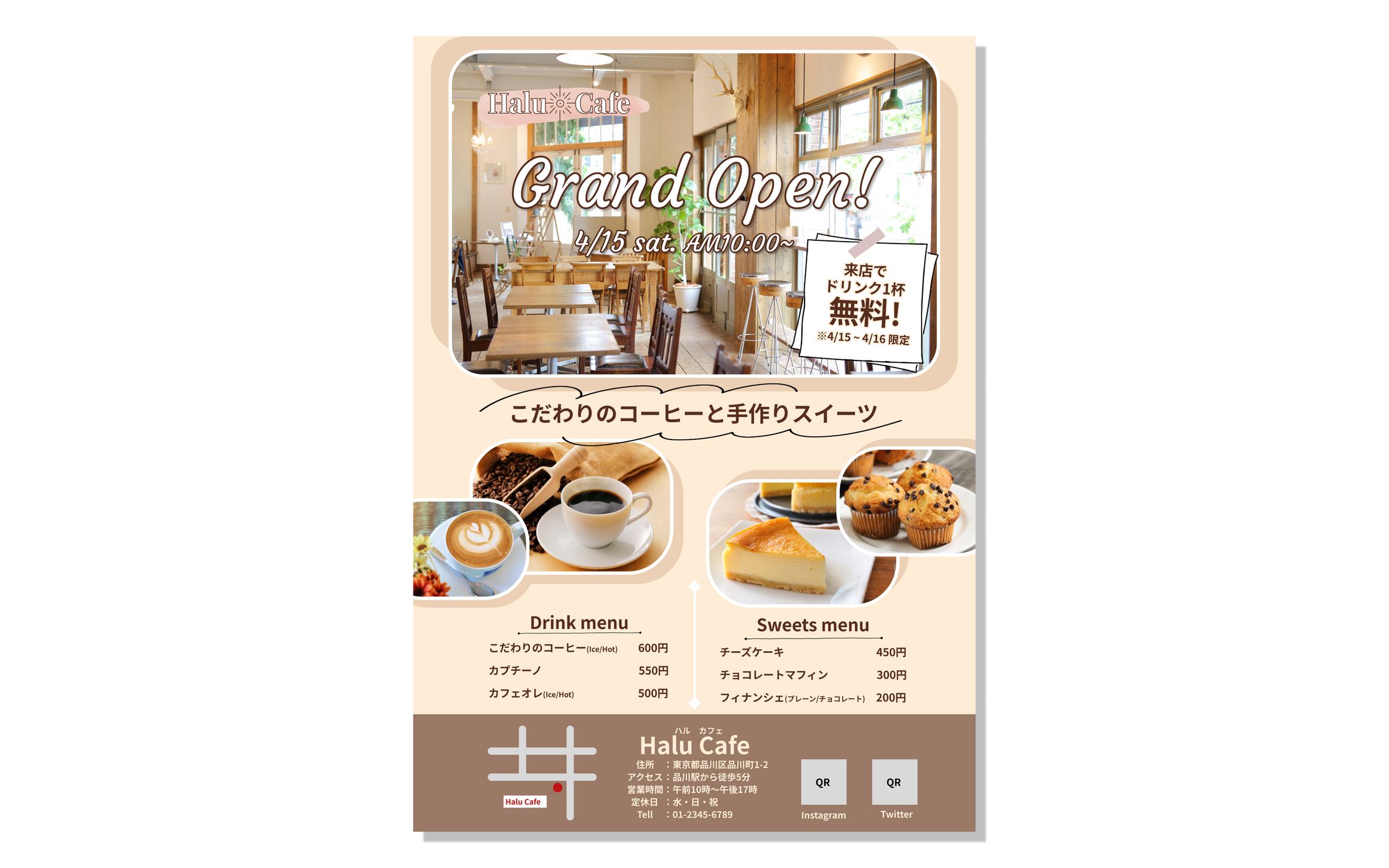 カフェ新店舗オープン広告-1