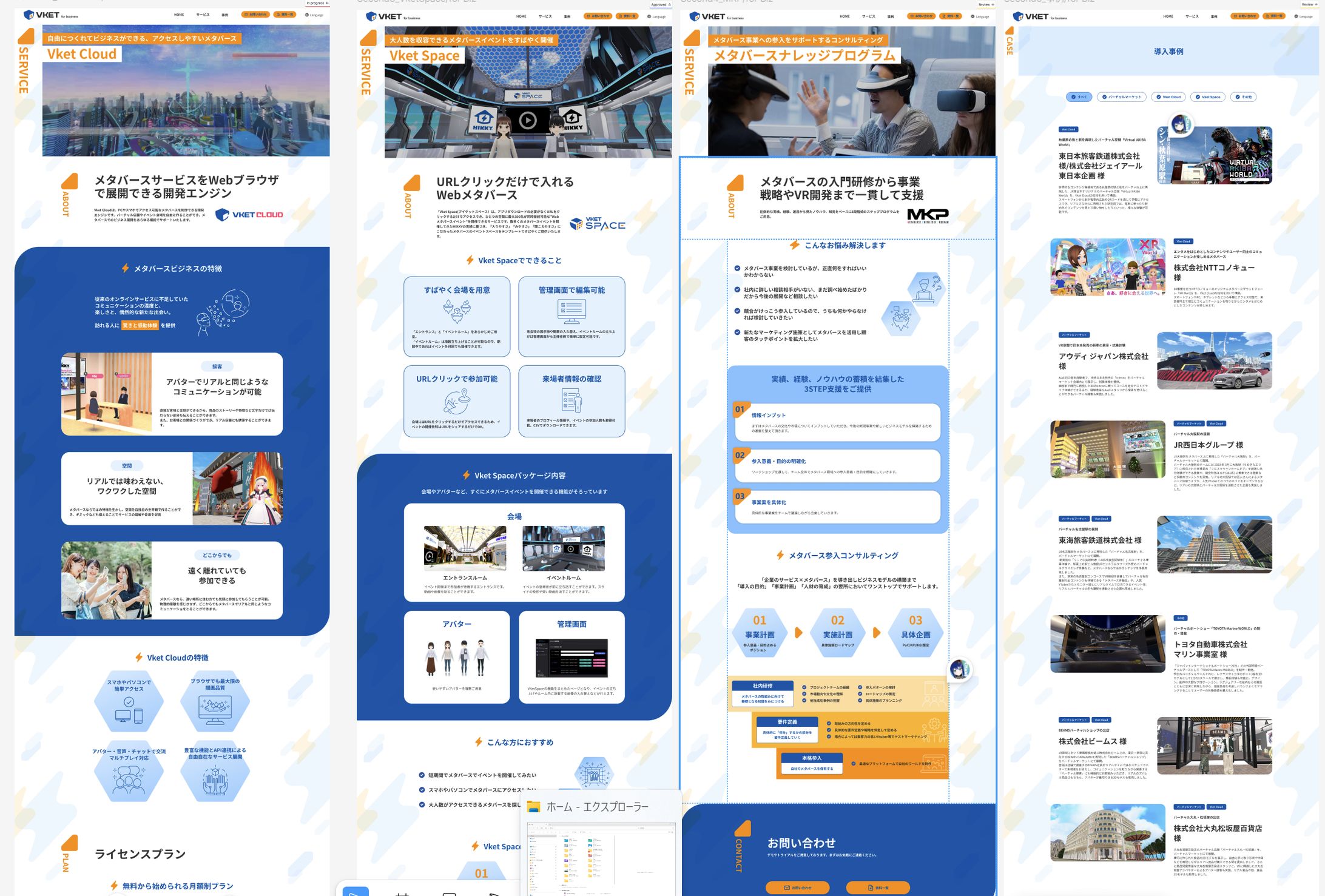 Vket for Biz 法人向けサイト UIUXデザイン、スタイルガイド等-1