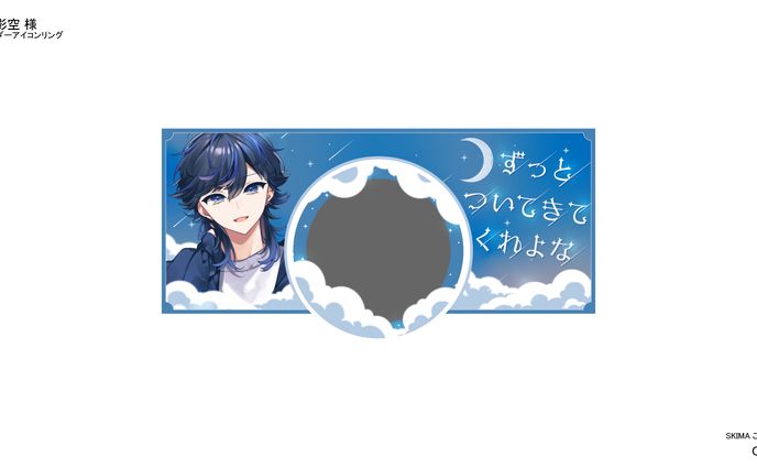 月影空様　ヘッダーアイコンリング