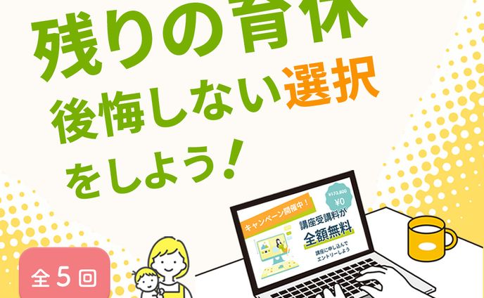famm広告バナー