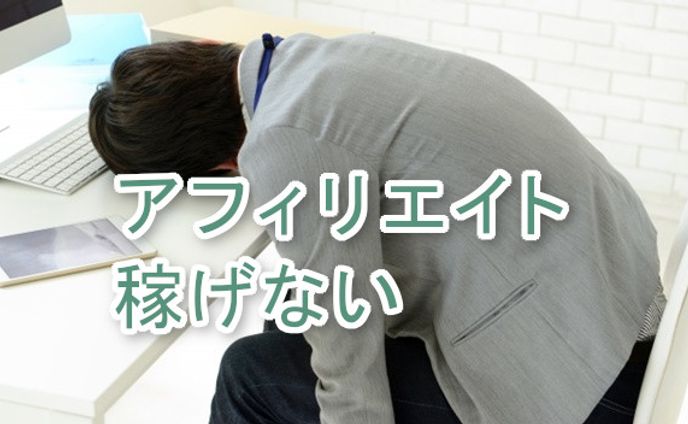 アフェリモblog