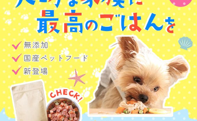 バナー：ペットフード