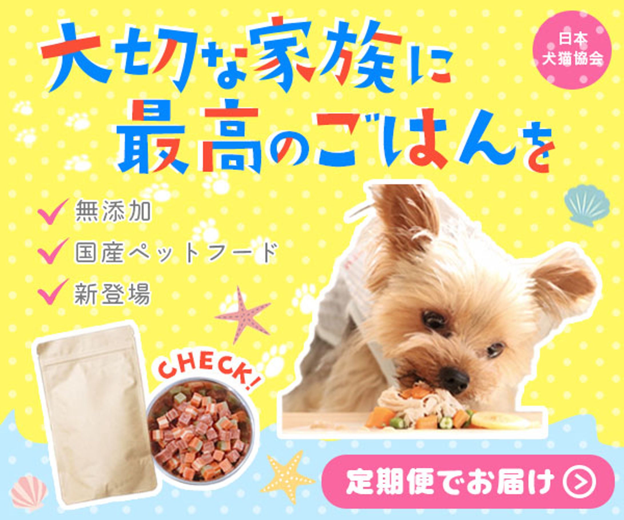 バナー：ペットフード-1