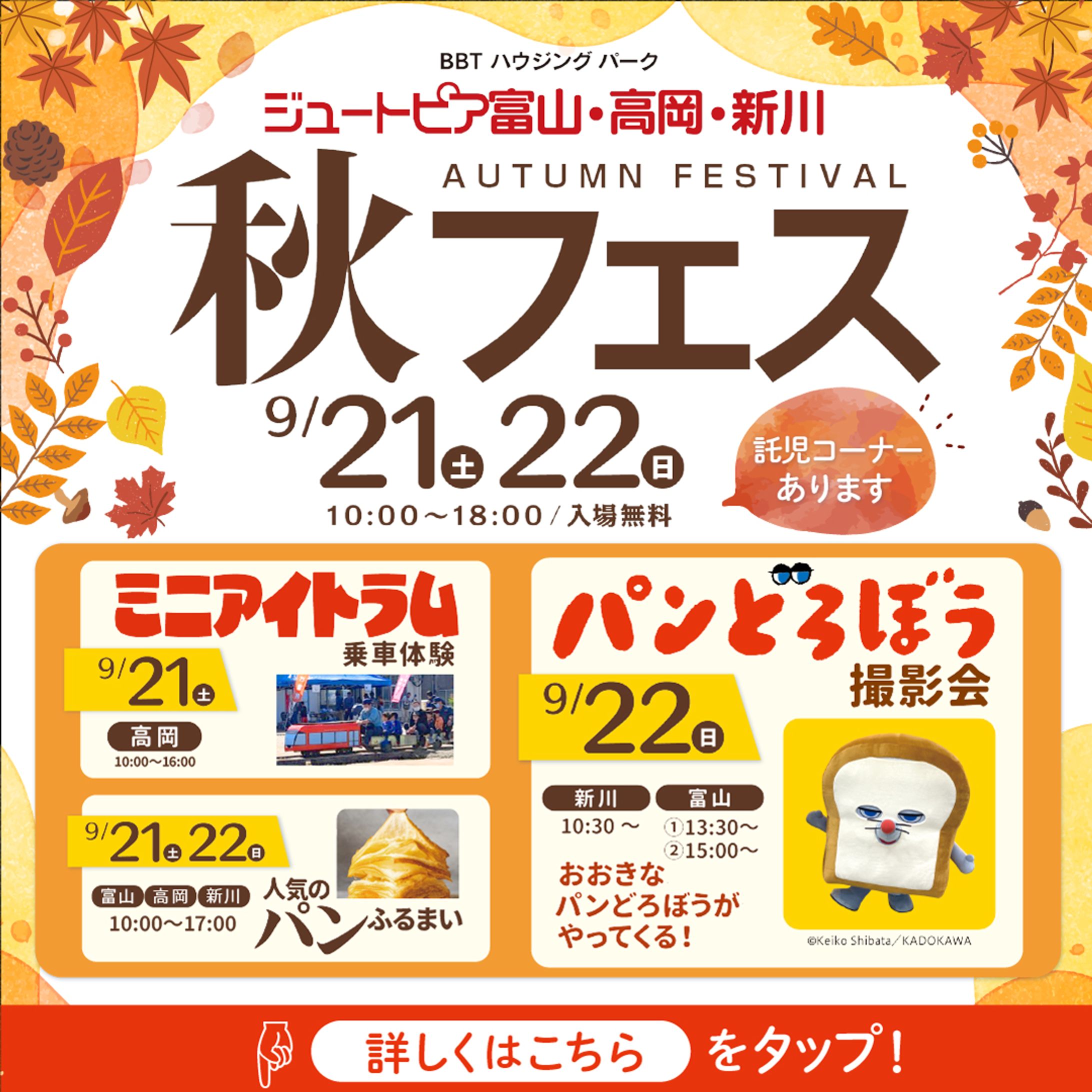 WEBバナー　イベント告知-1