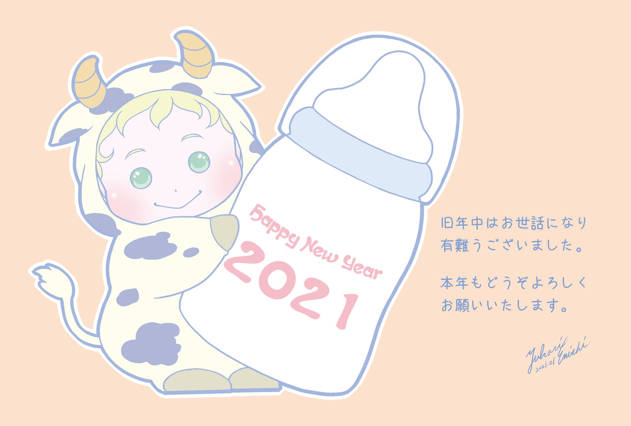 2021年賀状-1