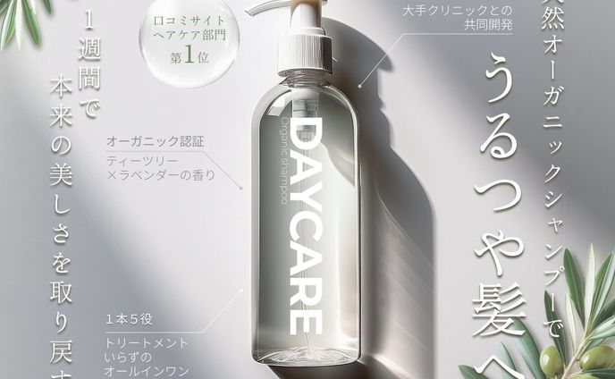 シャンプー商品紹介バナー【デモ】