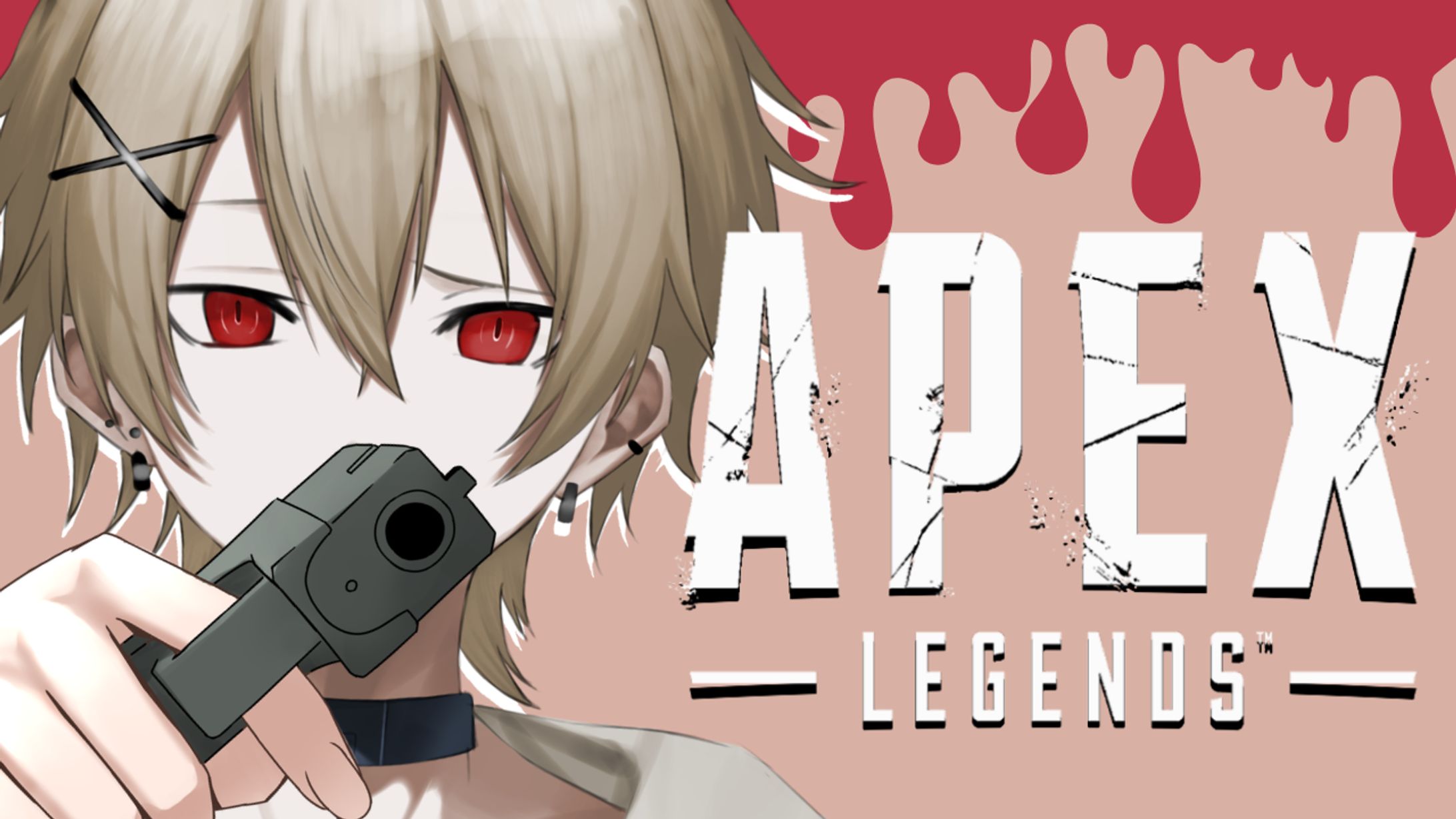 APEXサムネ-1