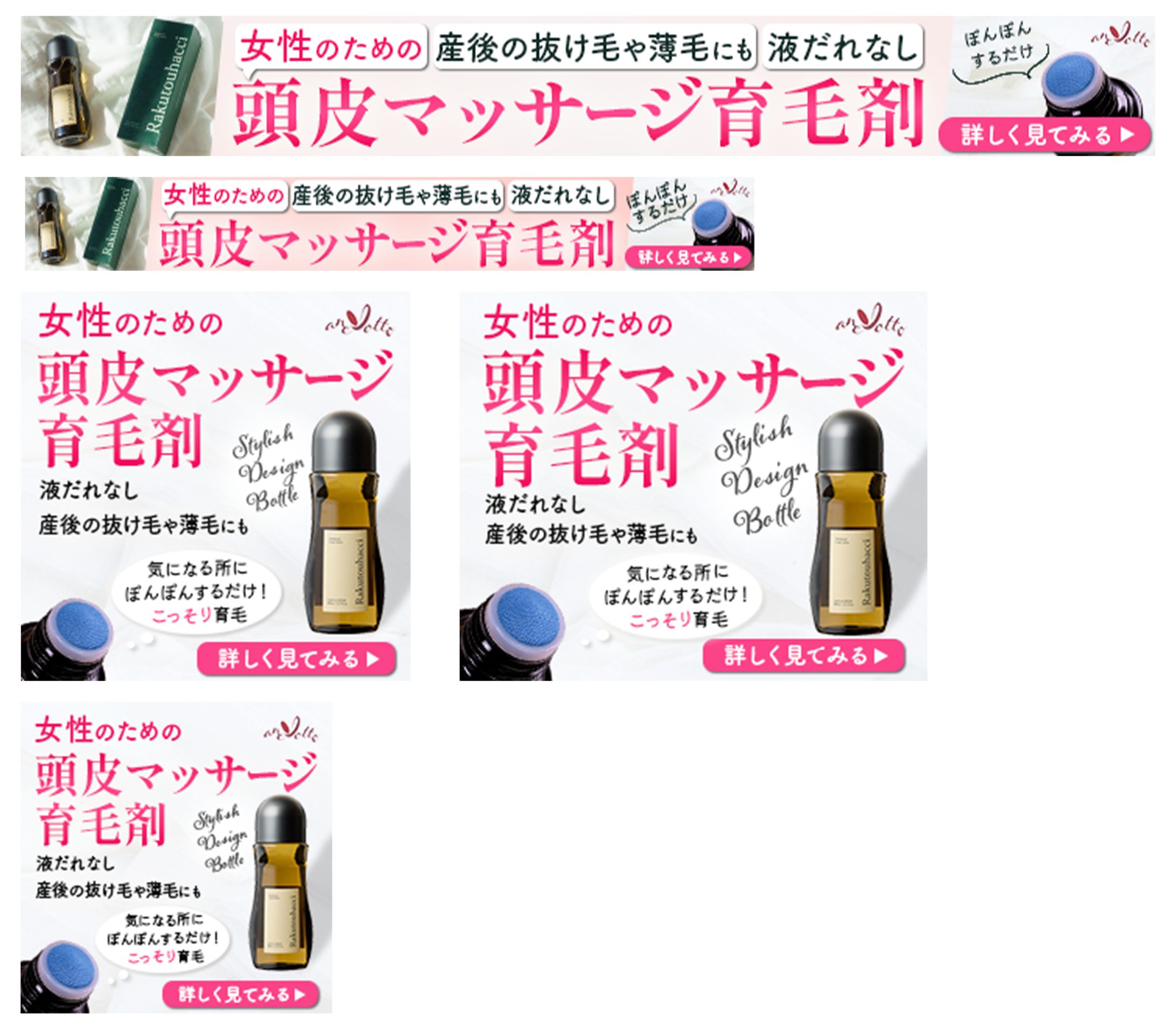 株式会社アネロットさま　広告用バナー制作-1