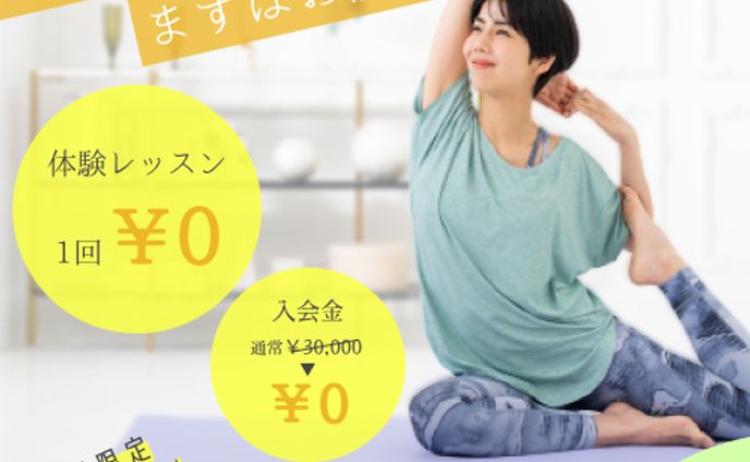 ヨガスタジオバナー