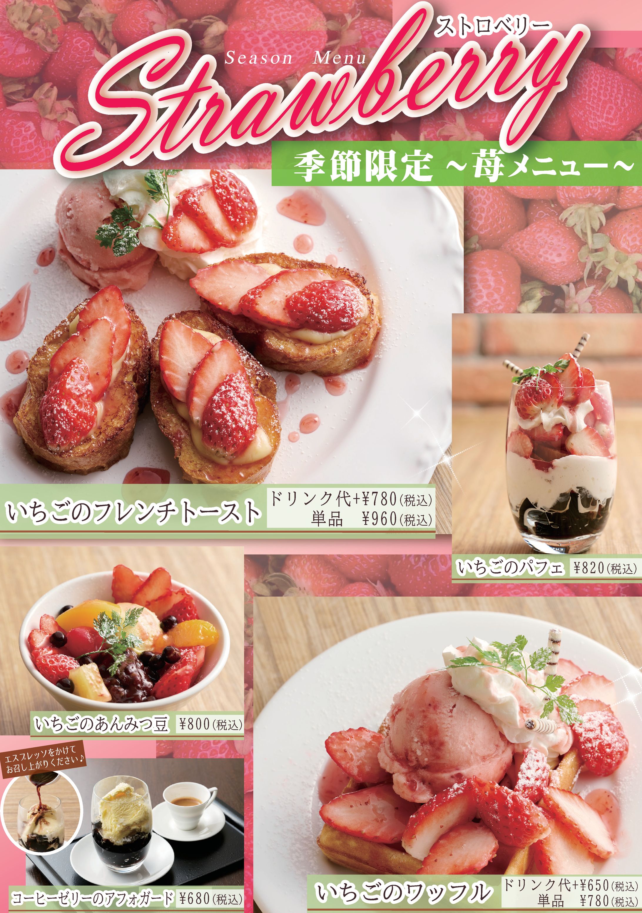 季節メニュー冬-1