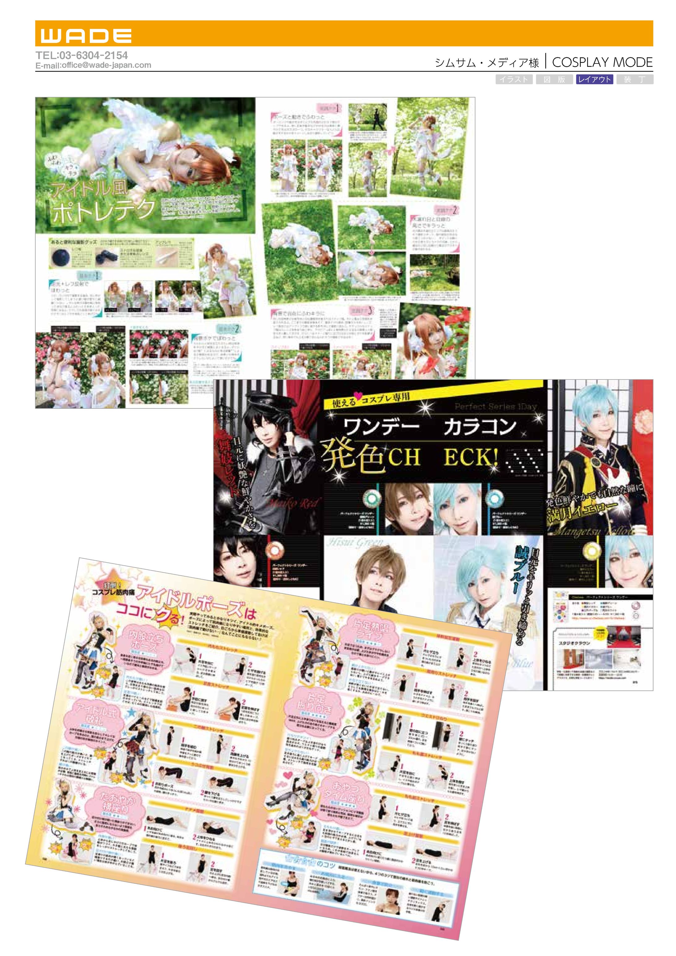 Design 5 シムサム・メディア様 COSPLAY MODE-1