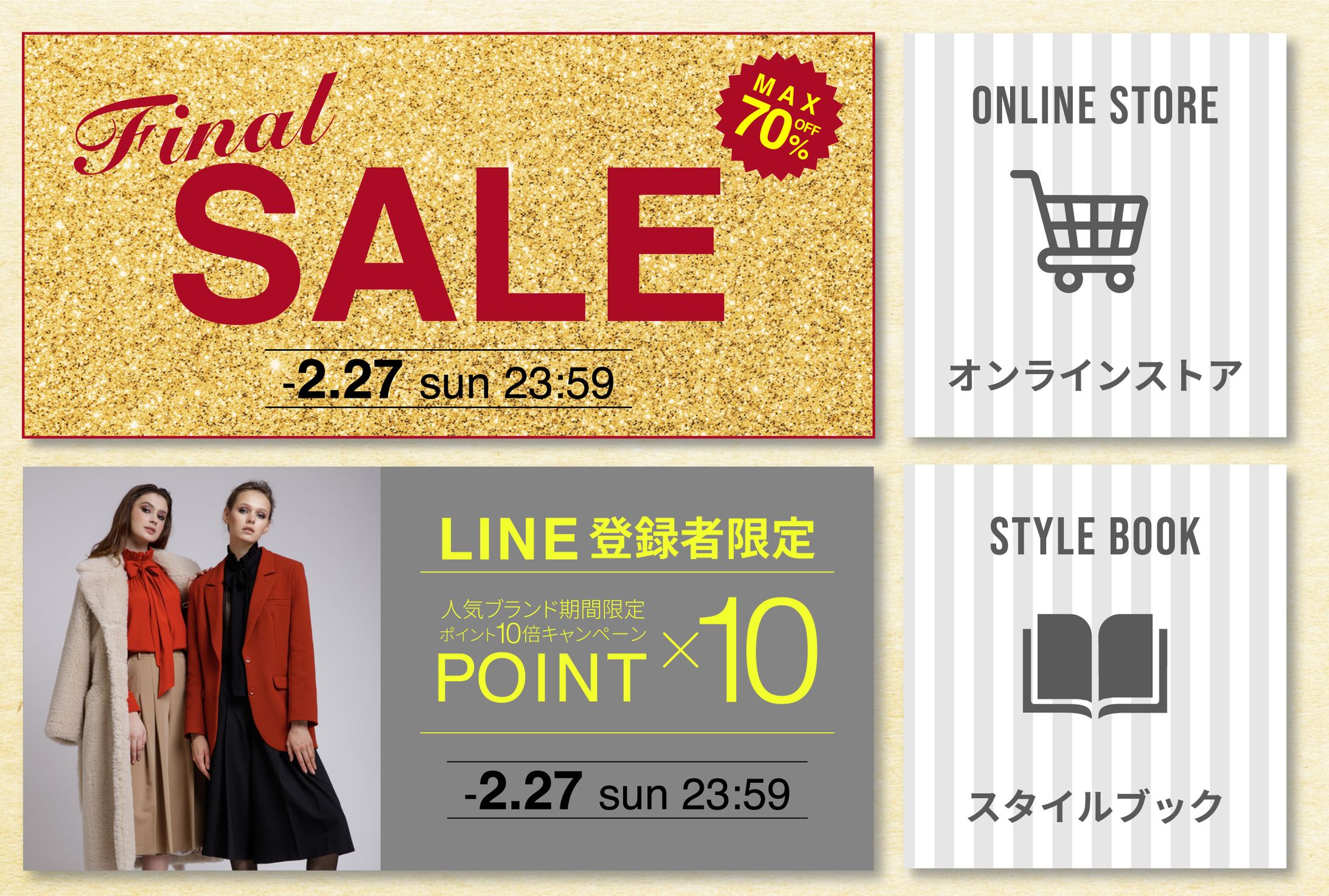 LINEリッチメニュー：アパレル-1