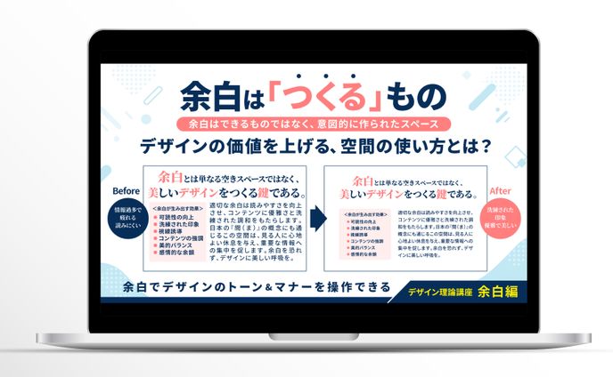 【SNSサムネイル】デザイン理論_図解