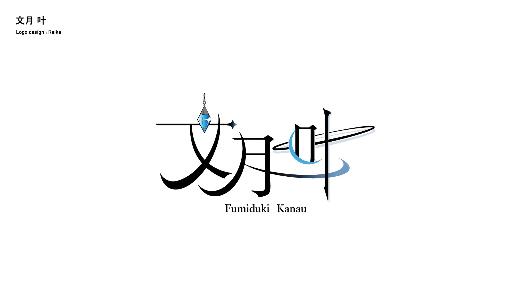 文月叶-1