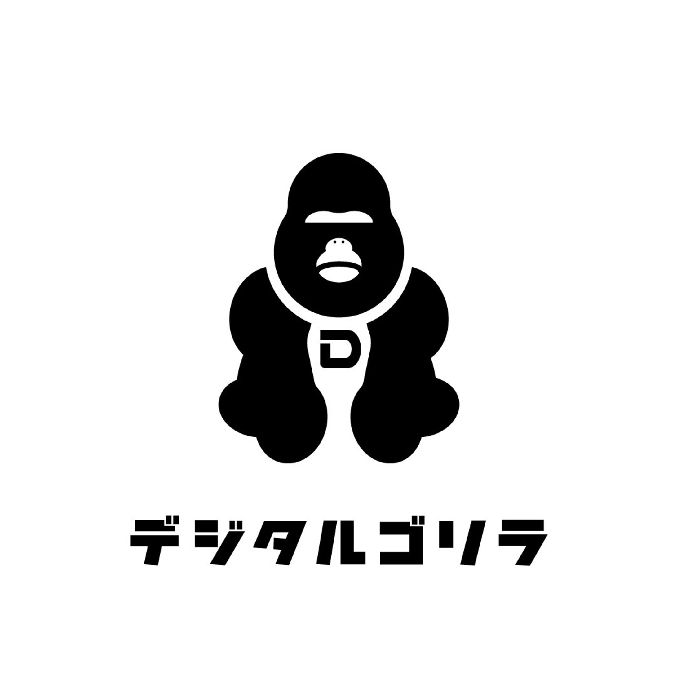 【株式会社デジタルゴリラ】ロゴ-1