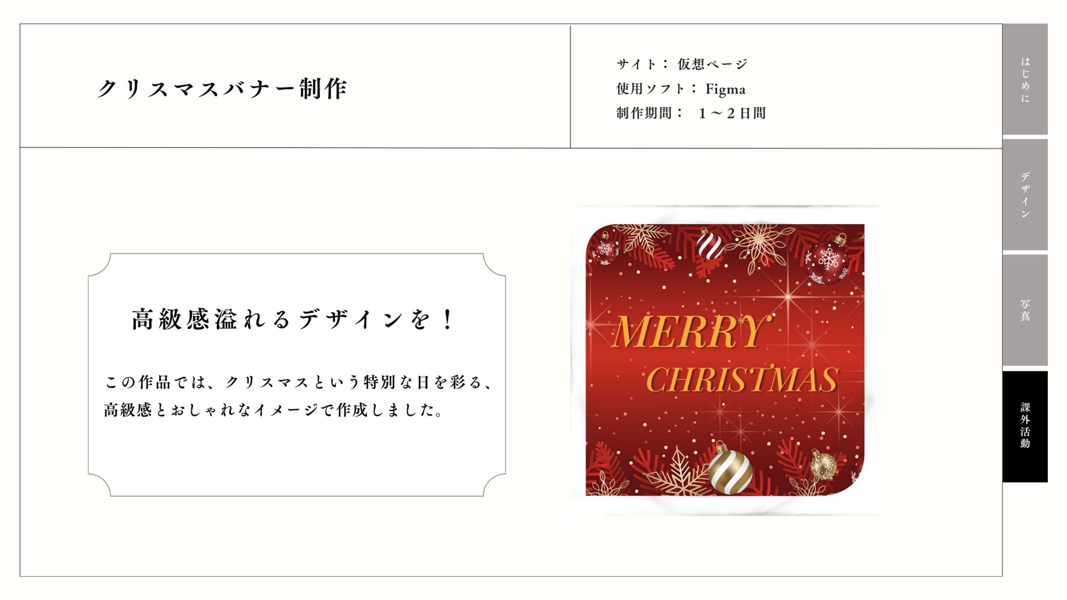 クリスマスバナー-1