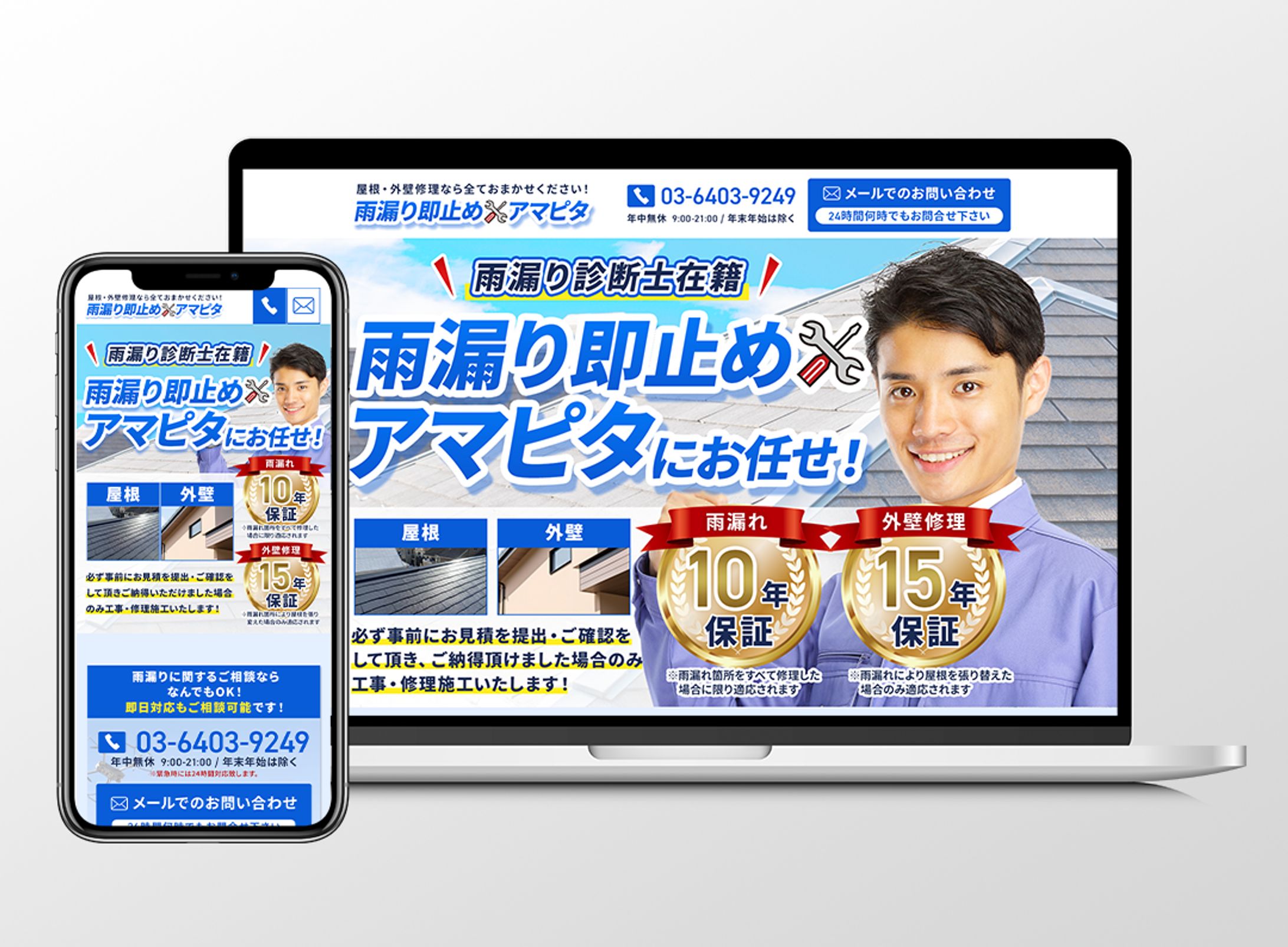 住宅事業集客用LP-1