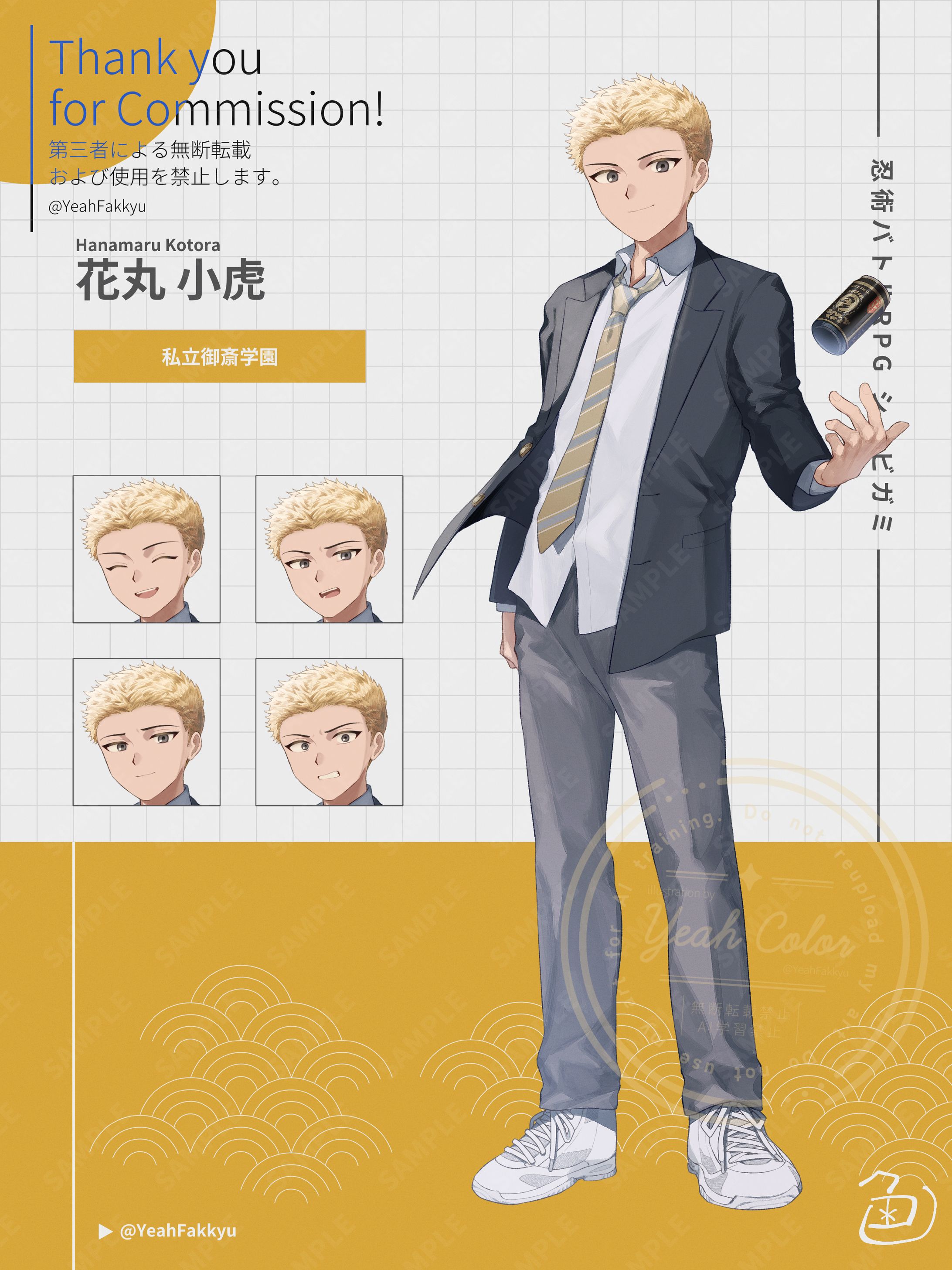 2025年2月 / 立ち絵-1