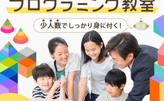 【自主制作】プログラミング教室２
