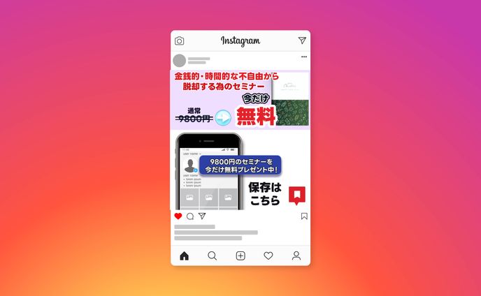 InstagramCTA画像